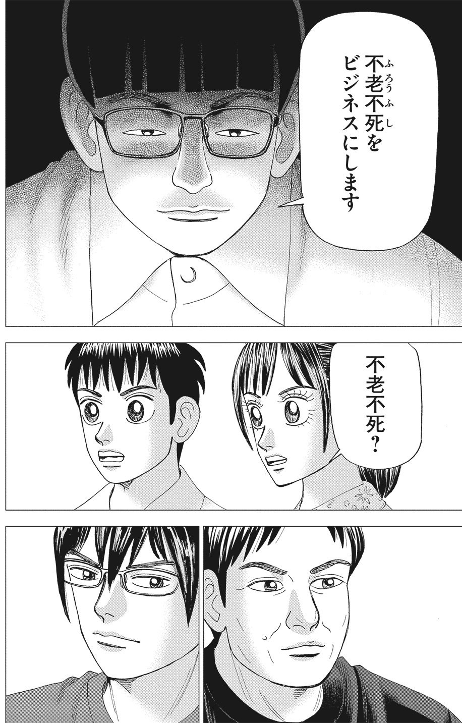 講談社 - インベスターZ Amazon.co.jp: インベスターZ(1) eBook : 三田紀房: Kindleストア