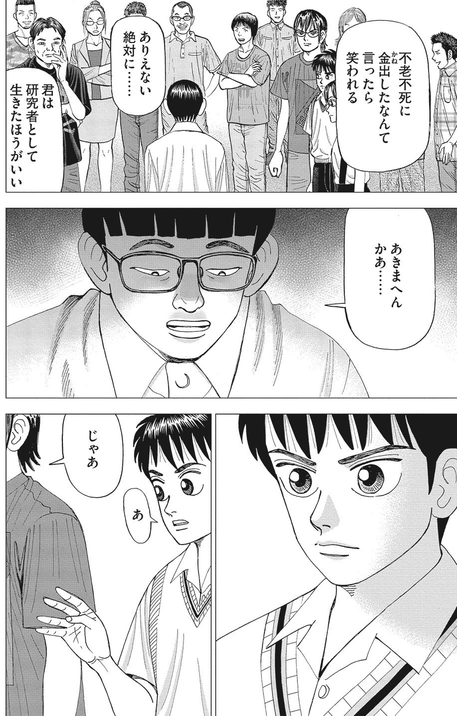 講談社 - インベスターZ Amazon.co.jp: インベスターZ(1) (モーニングKC) : 三田 紀房: 本