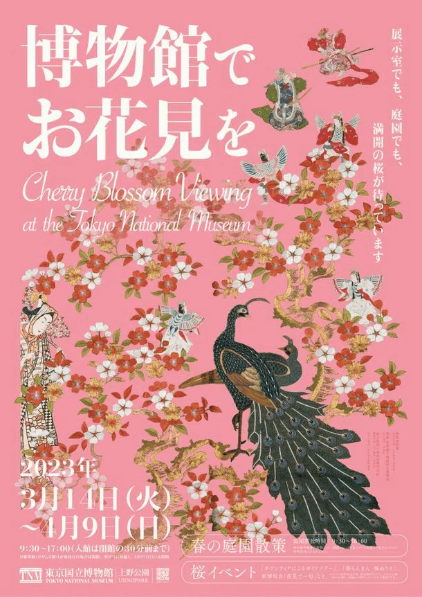 Tokyo National Museum 'Cherry Blossom Viewing at the Museum
