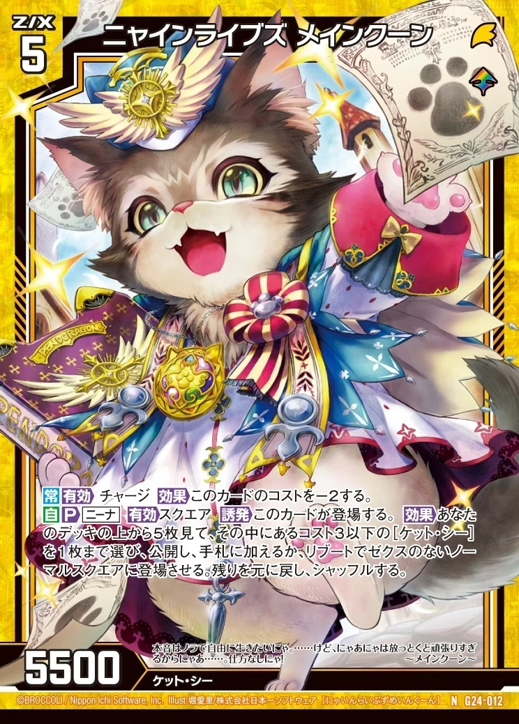 第1回始めようメインクーン！～メインクーンって思ったよりでかいよね 
