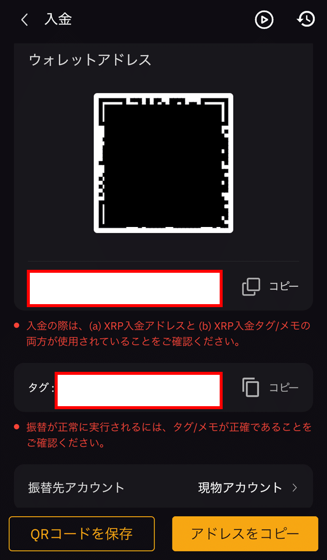 STEPNの始め方 完全ガイド ③国内取引所でXRP・SOLの購入と送金｜バベ