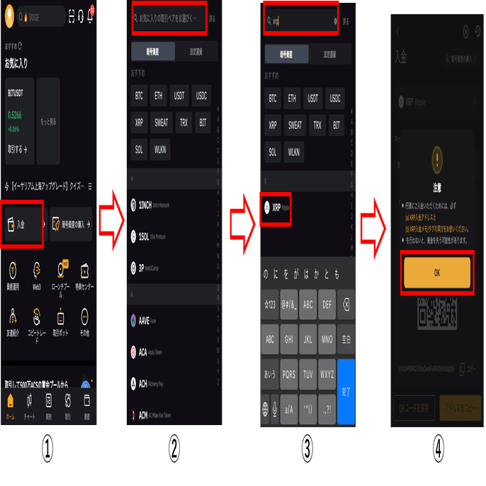 STEPNの始め方 完全ガイド ③国内取引所でXRP・SOLの購入と送金｜バベ（cryptBBQ）