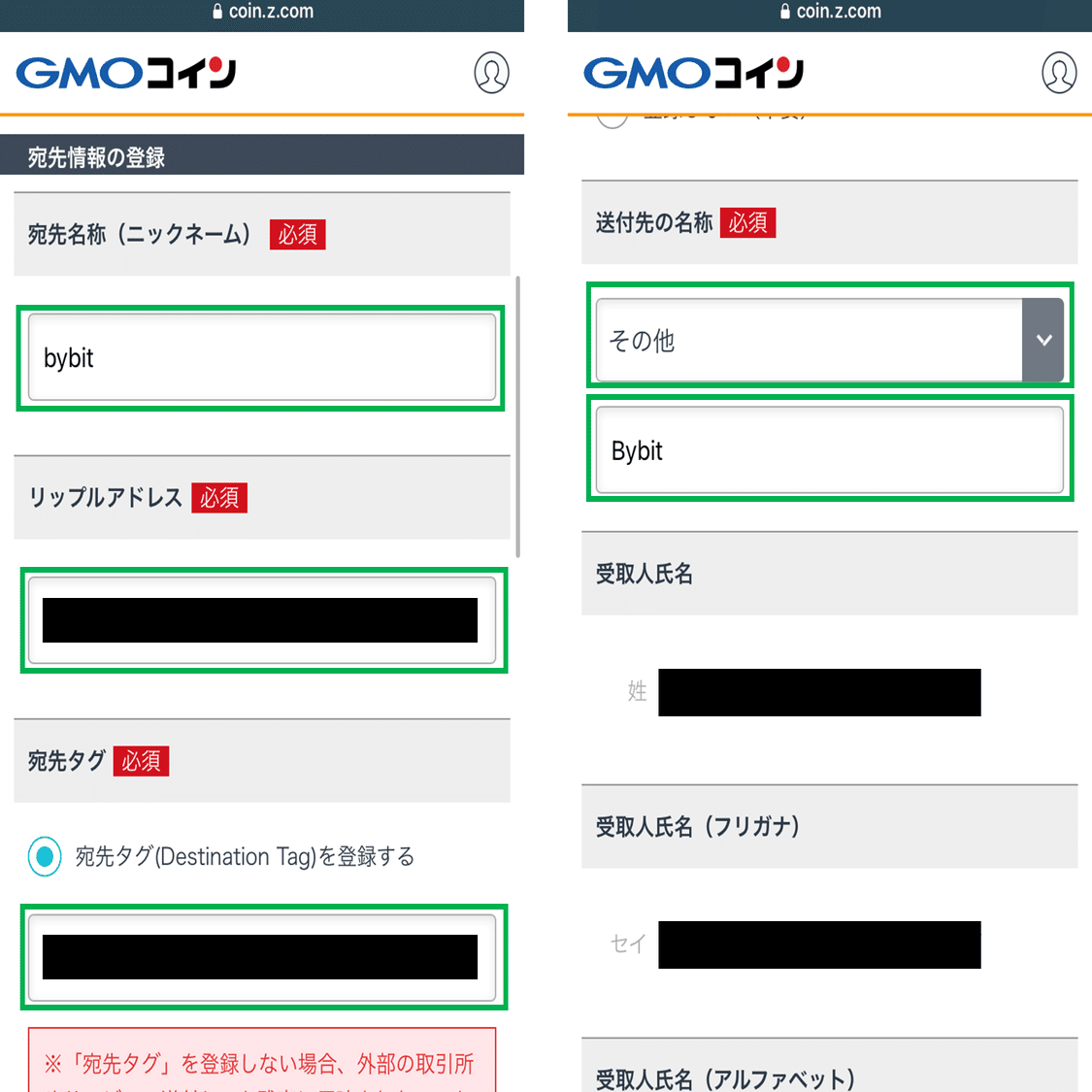 STEPNの始め方 完全ガイド ③国内取引所でXRP・SOLの購入と送金｜バベ