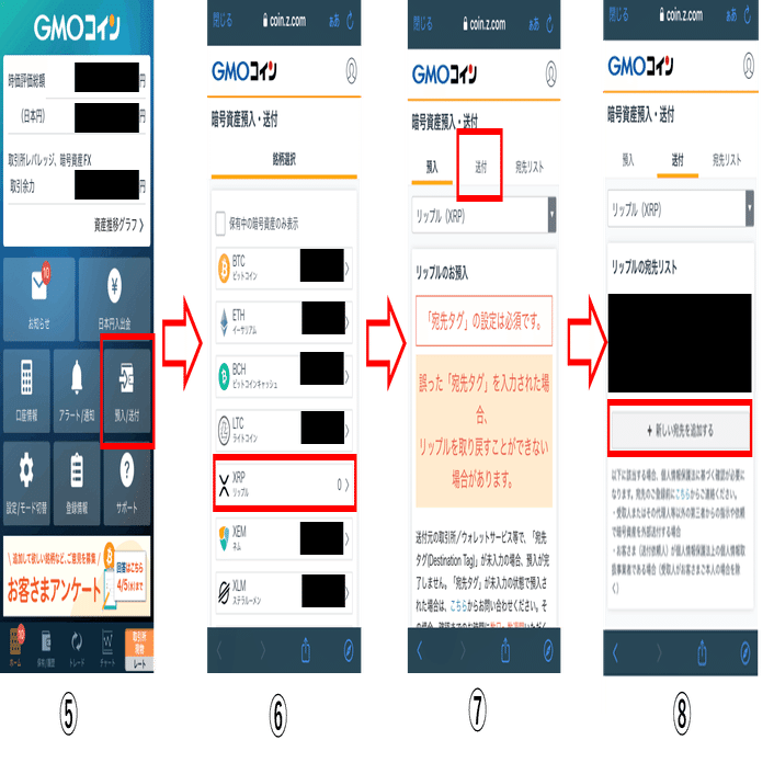 STEPNの始め方 完全ガイド ③国内取引所でXRP・SOLの購入と送金｜バベ（cryptBBQ）