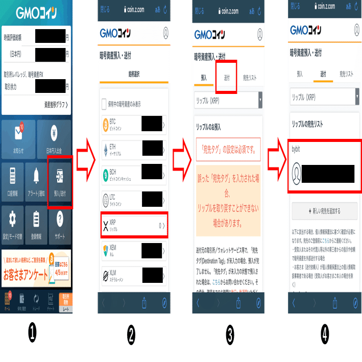 STEPNの始め方 完全ガイド ③国内取引所でXRP・SOLの購入と送金｜バベ（cryptBBQ）