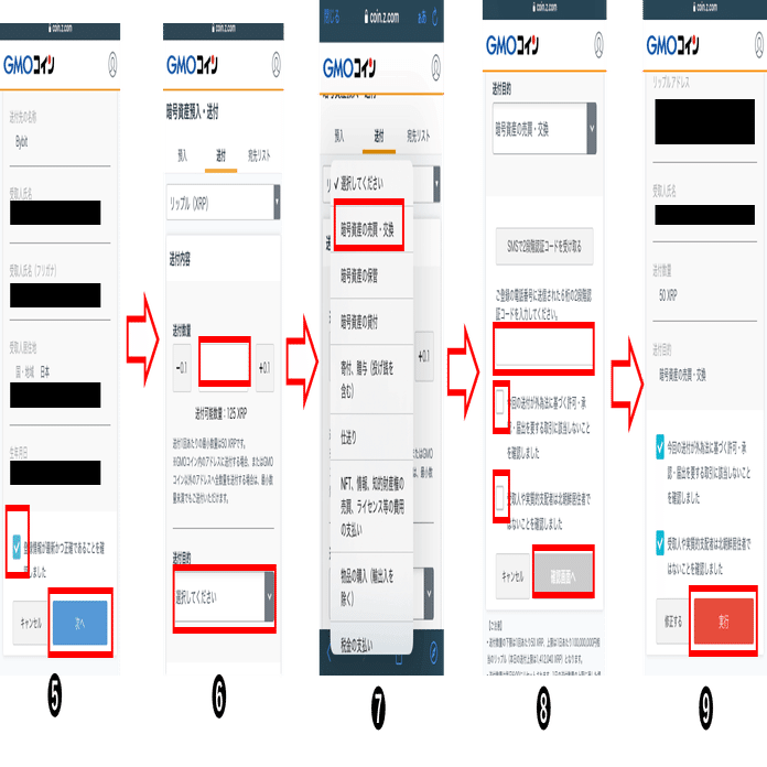 STEPNの始め方 完全ガイド ③国内取引所でXRP・SOLの購入と送金｜バベ