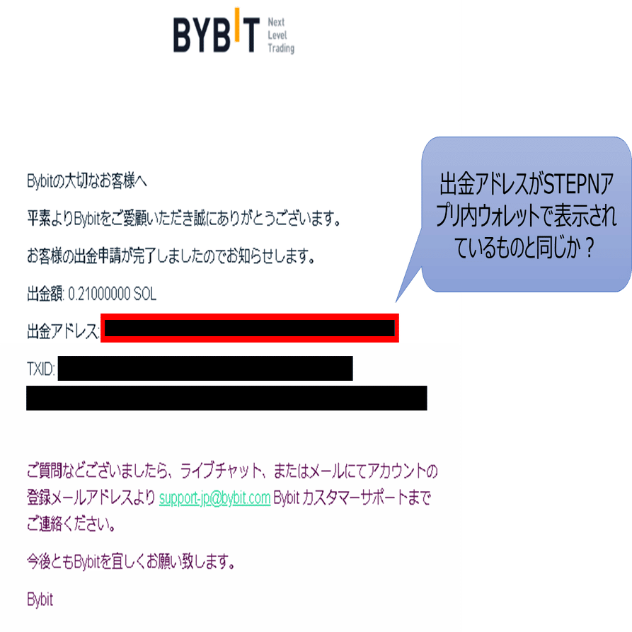 STEPNの始め方 完全ガイド ⑤STEPNウォレットへ送金｜バベ（cryptBBQ）