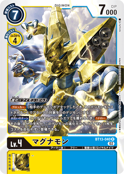 デジカ】アーマークズハ【デッキ紹介】｜tt