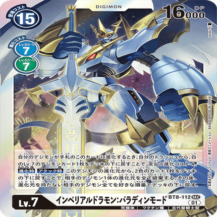 デジモンカード アーマー体 ブイモン デッキパーツ