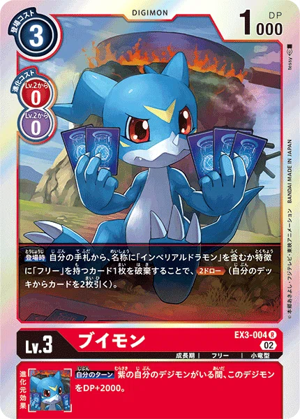 デジカ】アーマークズハ【デッキ紹介】｜tt