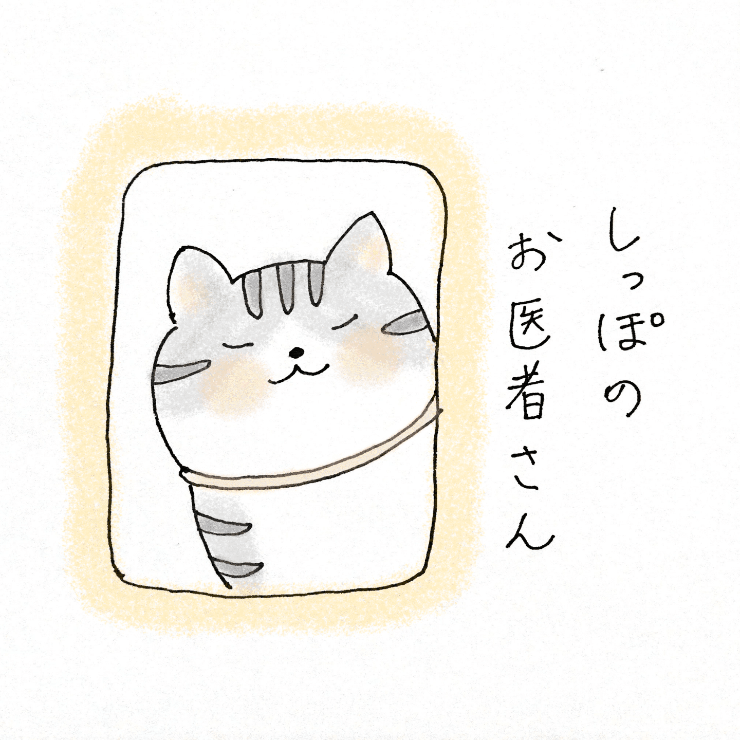 まとめ売り　ねこまき　ねことじいちゃん　しっぽのお医者さん まとめ売り ねこまき ねことじいちゃん しっぽのお医者さん