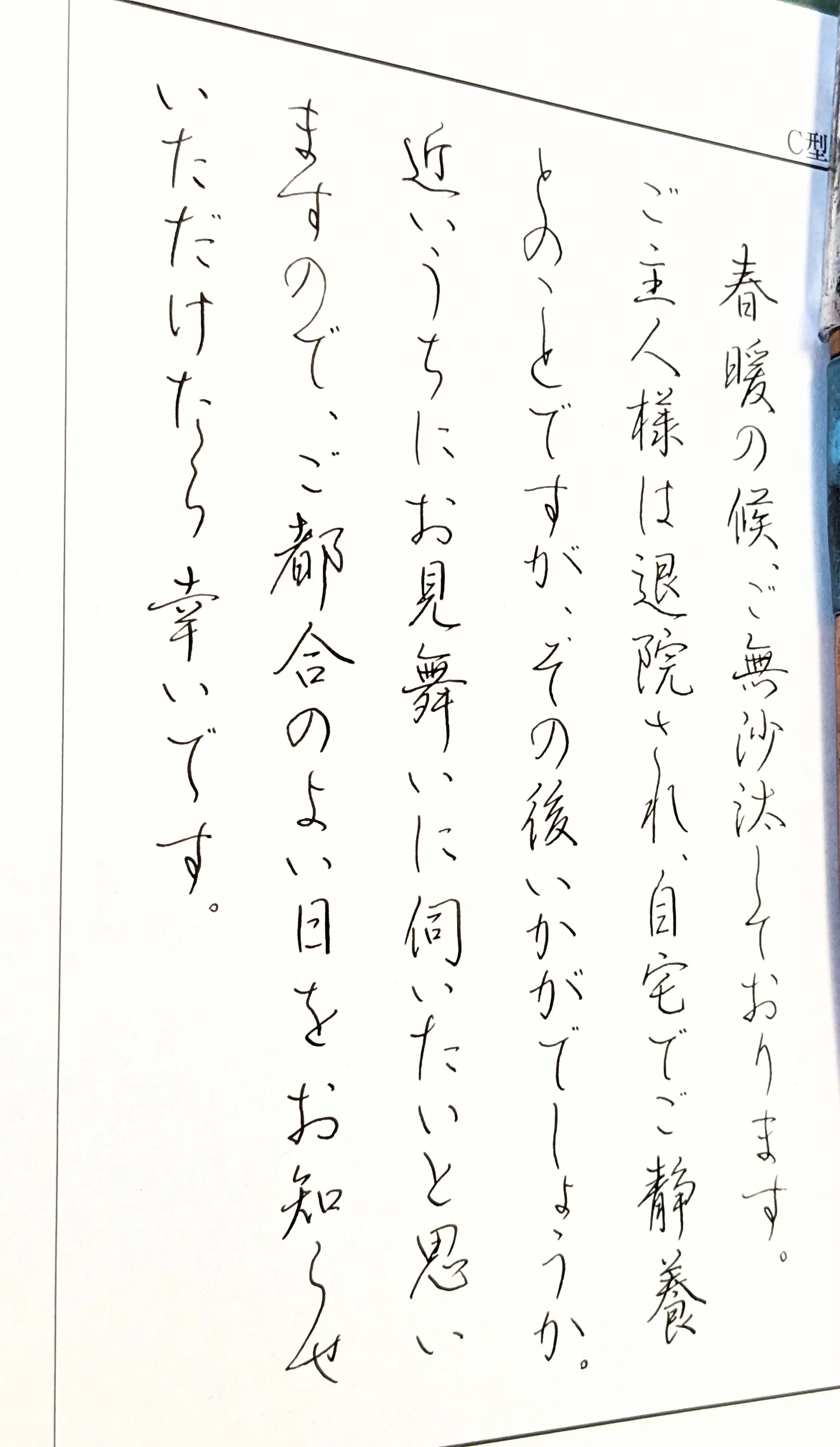連綿 と は