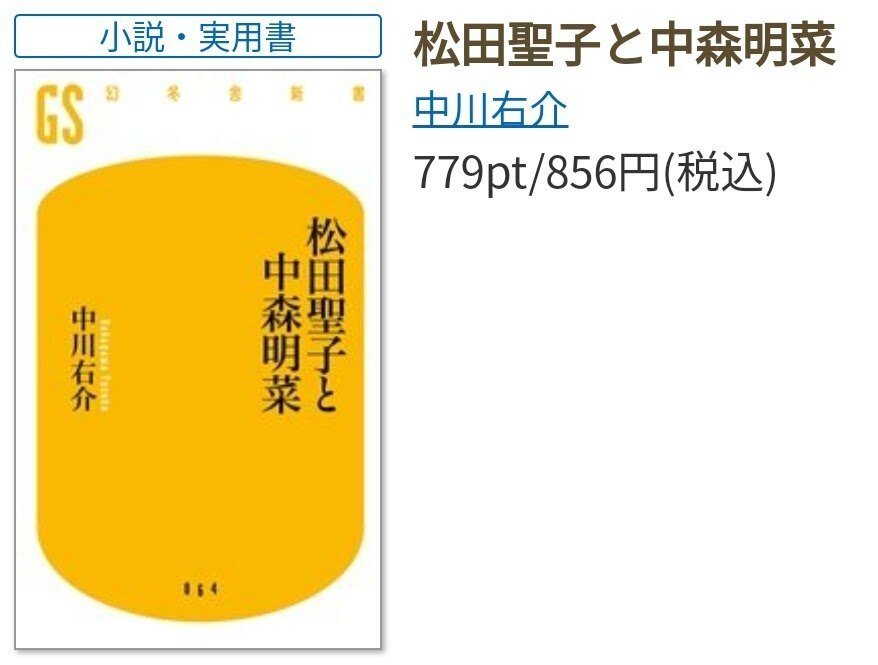 Amazon.co.jp: 松田聖子 中森明菜 究極のベスト コレクション C