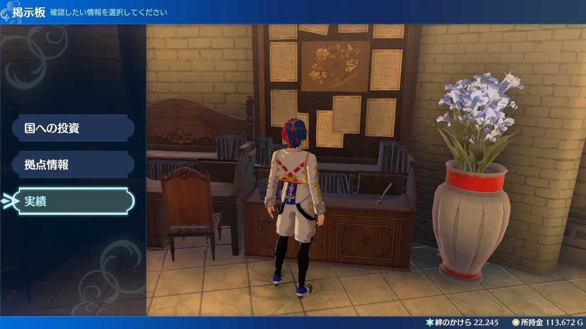 Game Impressions | [FE Engage: Second Half] The 