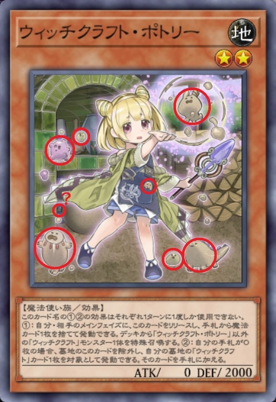 遊戯王】”ウィッチクラフト”というテーマについて、少し語りたい 遊戯王】”ウィッチクラフト”というテーマについて、少し語りたい