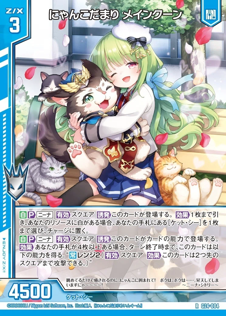 第1回始めようメインクーン！～メインクーンって思ったよりでかいよね 