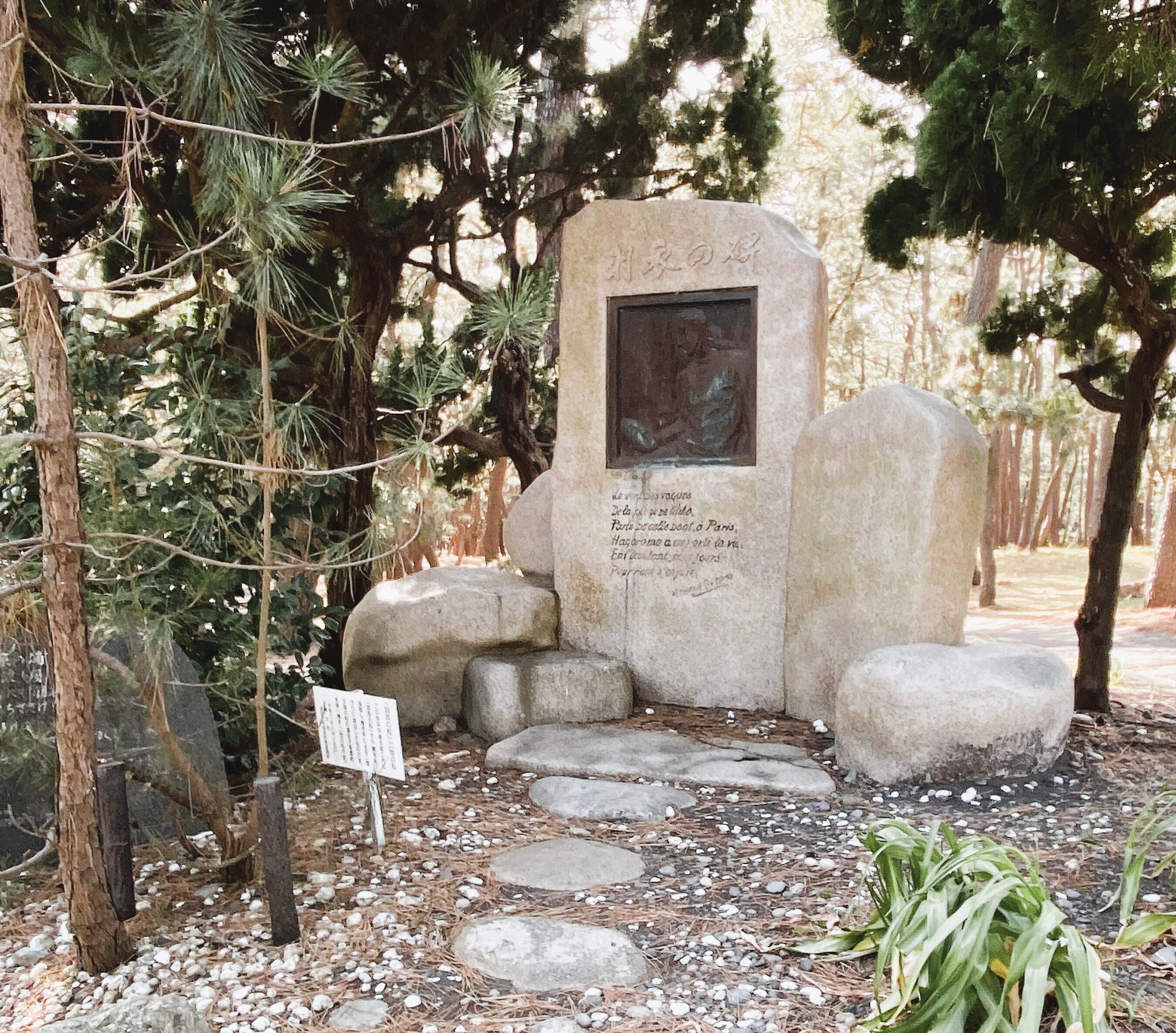 連載~静岡の歴史を学ぼう216】Stone monument for Hélène 連載~静岡の歴史を学ぼう216】Stone monument for Hélène