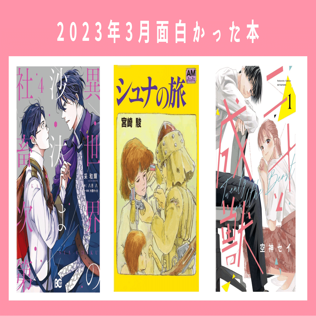 アニメージュ バックナンバー 27冊 アニメージュ1990.10月〜1992.11月