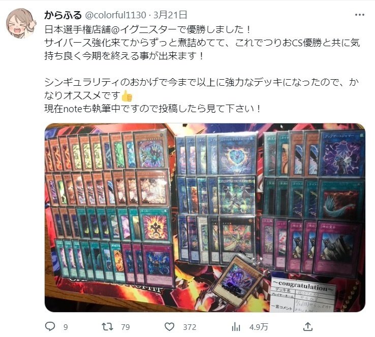 イグニスター】シンギュラリティで超強化！1枚初動から5妨害!?CS優勝 