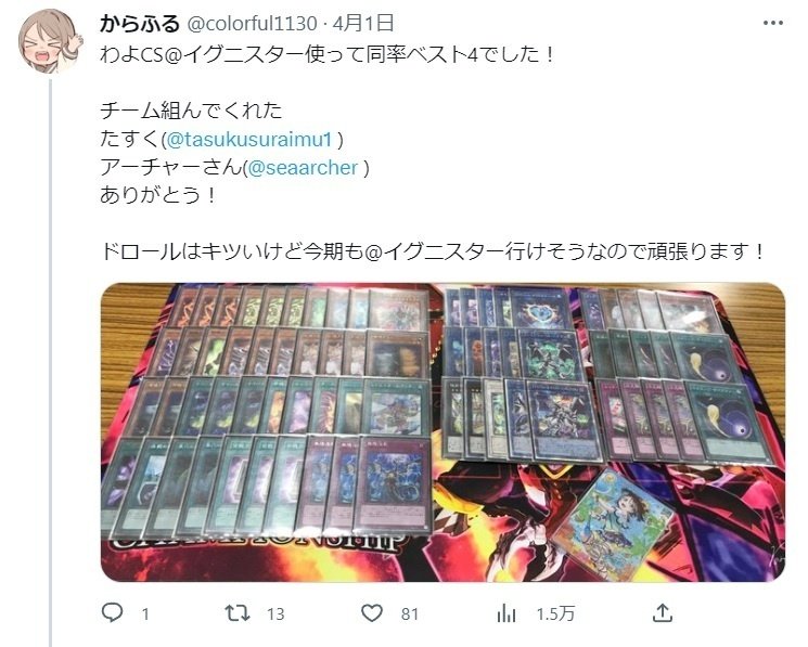 遊戯王 斬機 デッキ 大会 CS 優勝 構築済み YCSJ 日本選手権