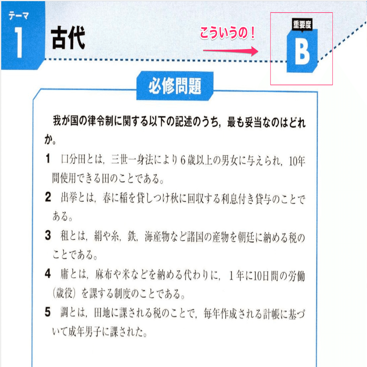 初心者向け】警視庁一類の過去問を徹底分析！出題傾向完全ガイド2023