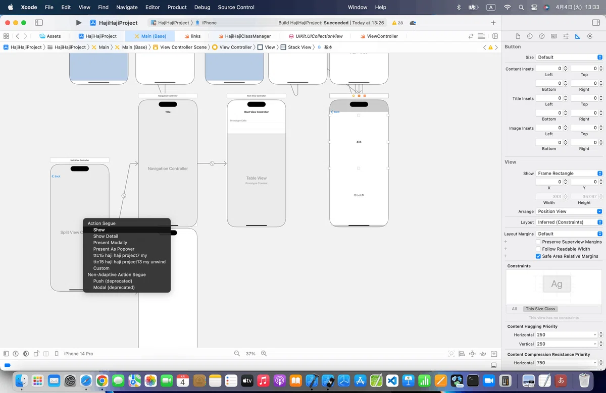 【徒然iOS】気ままにUIKit100〜Split View Controller マスター部とディテール部に画面分割〜| 堂
