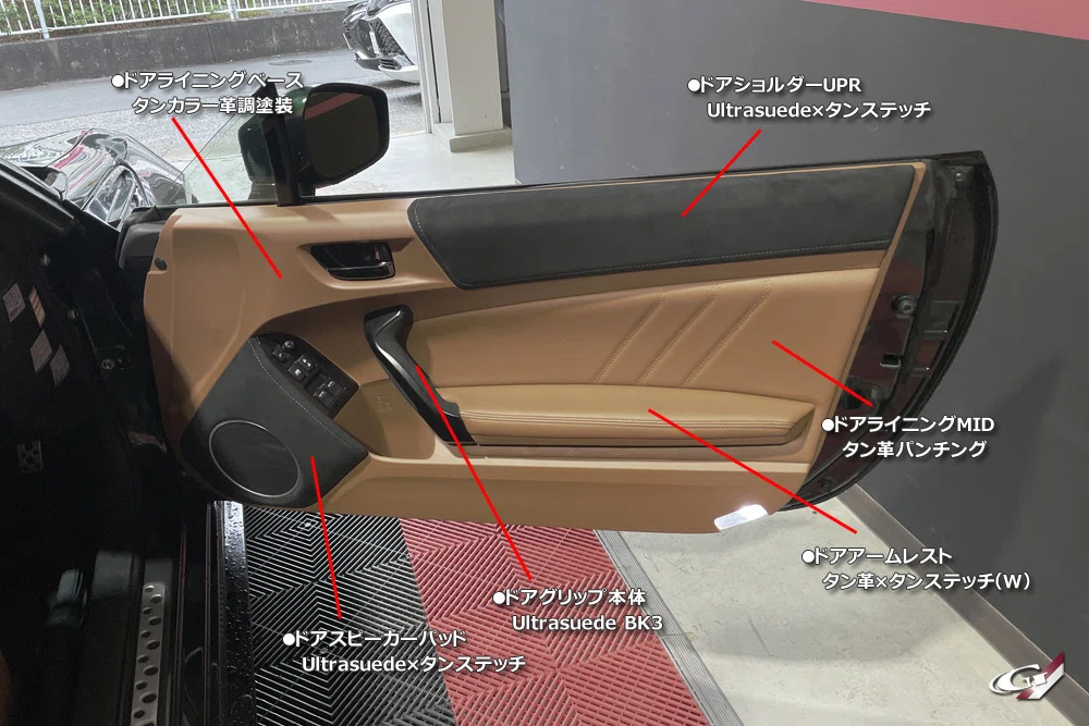 86 brz Grazio&Co ドアアームレストパネル、ドアショルダーパネル - その他