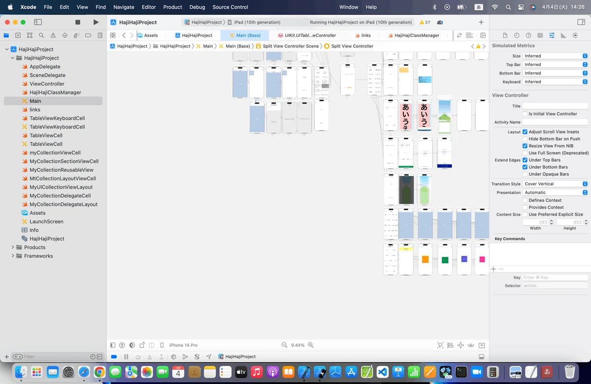 【徒然iOS】気ままにUIKit100〜Split View Controller マスター部とディテール部に画面分割〜| 堂