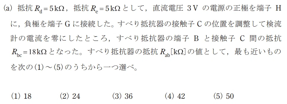 令和4年度 上期 第3種 理論 問16-設問a