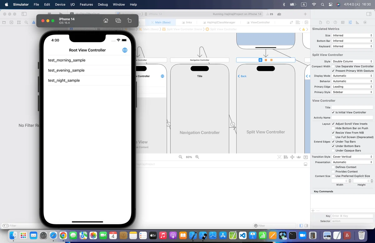 【徒然iOS】気ままにUIKit101〜Split View Controller ボタンでマスター部を出し入れする〜｜ 堂