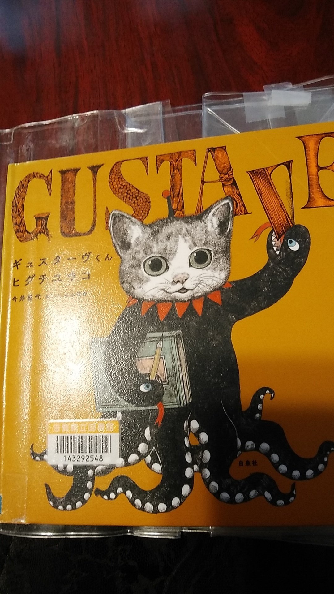 ヒグチユウコ かみなりさま 傘 雨傘 ねこ ギュスターヴ ヒグチユウコ かみなりさま 傘 雨傘 ねこ ギュスターヴ