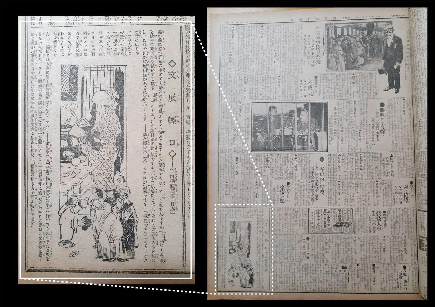 漫画の歴史と『正チャンの冒険』 ビフォアー・正チャン編 後編｜viviON