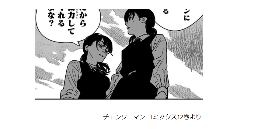 チェンソーマン 二部 共通制服 アサ ヨル 飢餓 死の悪魔フルセット チェンソーマン 22／藤本タツキ | 集英社 ― SHUEISHA ―