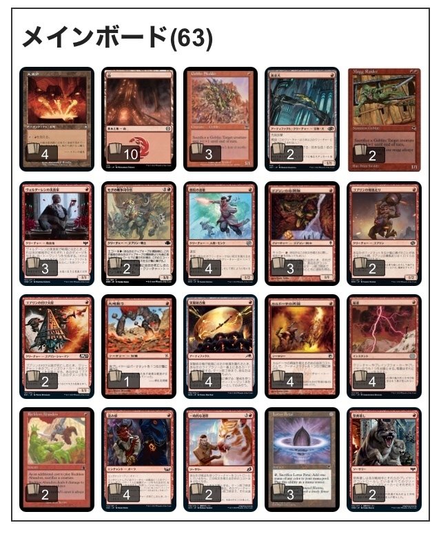 MTG カルドーサレッド デッキセット サイドボード トークン付き パウパー ごぶりん馬鹿一代｜ほったろう