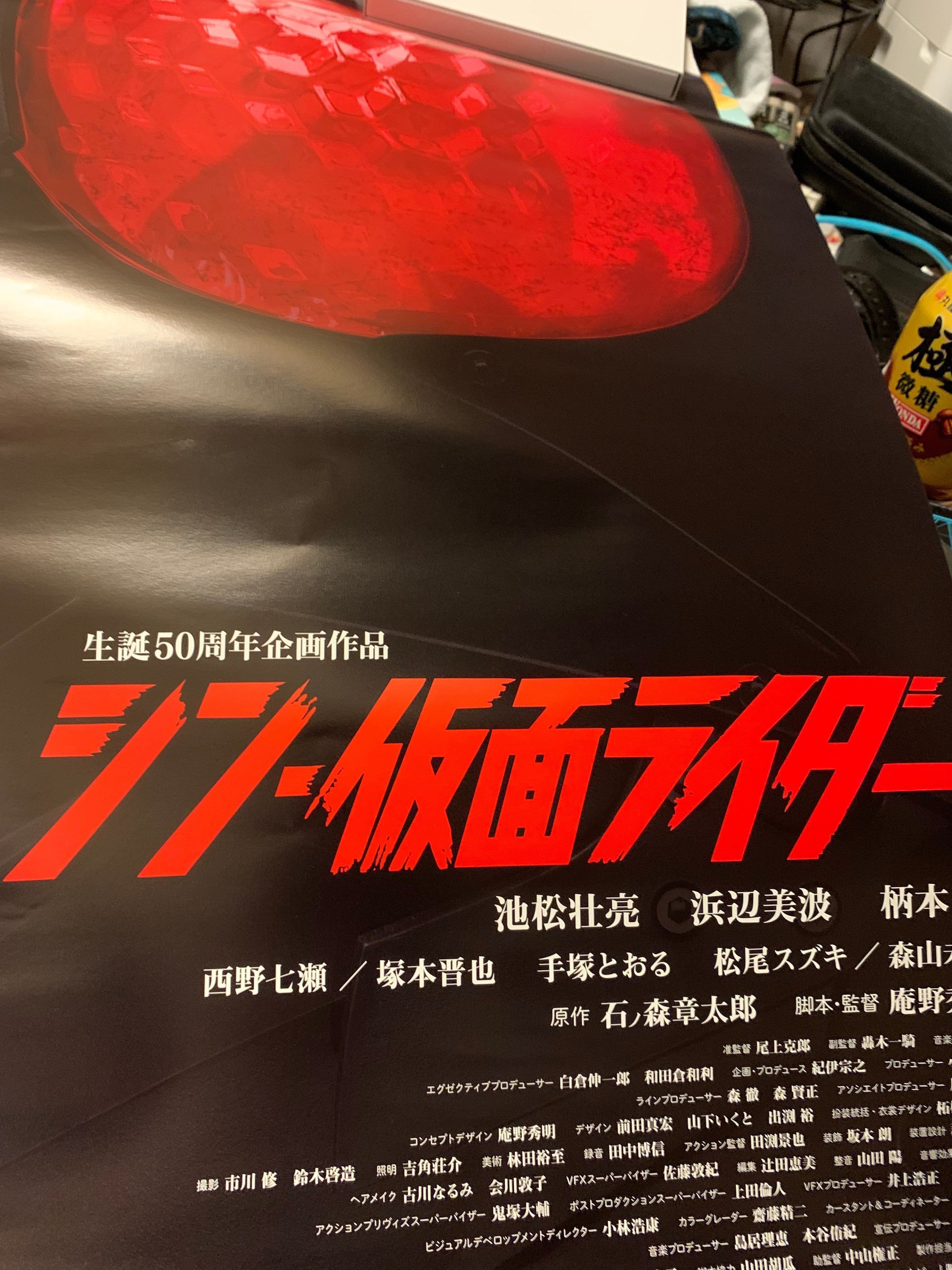 シン・仮面ライダー 発声上映 特典 B2サイズ ポスター 池松壮亮 バッタオーグ シン・仮面ライダー』新ポスター第2弾は池松壮亮＆浜辺美波！2人が描く