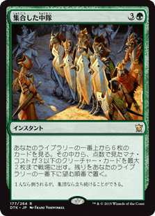 《集合した中隊/Collected Company(DTK)》日4枚セット