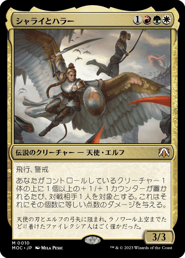 統率者 デッキ 尖兵の飛行士、ハービン edh