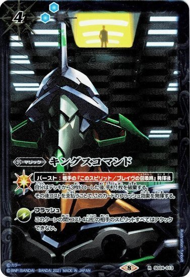 バトスピ　閃光デッキ　バタフライジャマー入り 最新デッキ開発「審判デッキ」 - デッキ特集｜Battle Spirits