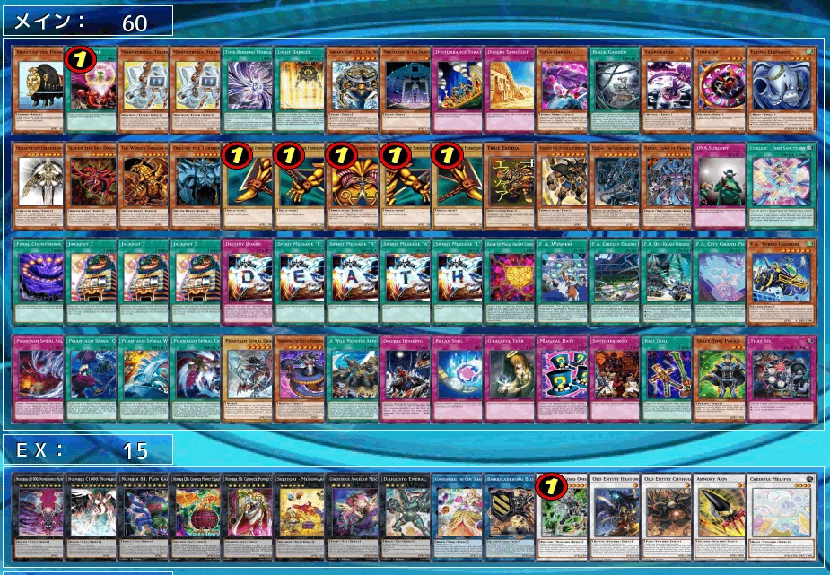 遊戯王　全部揃ってます！ 遊戯王】『全』特殊勝利が3枚で行える最狂デッキ【オールインワン
