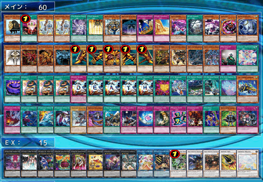遊戯王】『全』特殊勝利が3枚で行える最狂デッキ