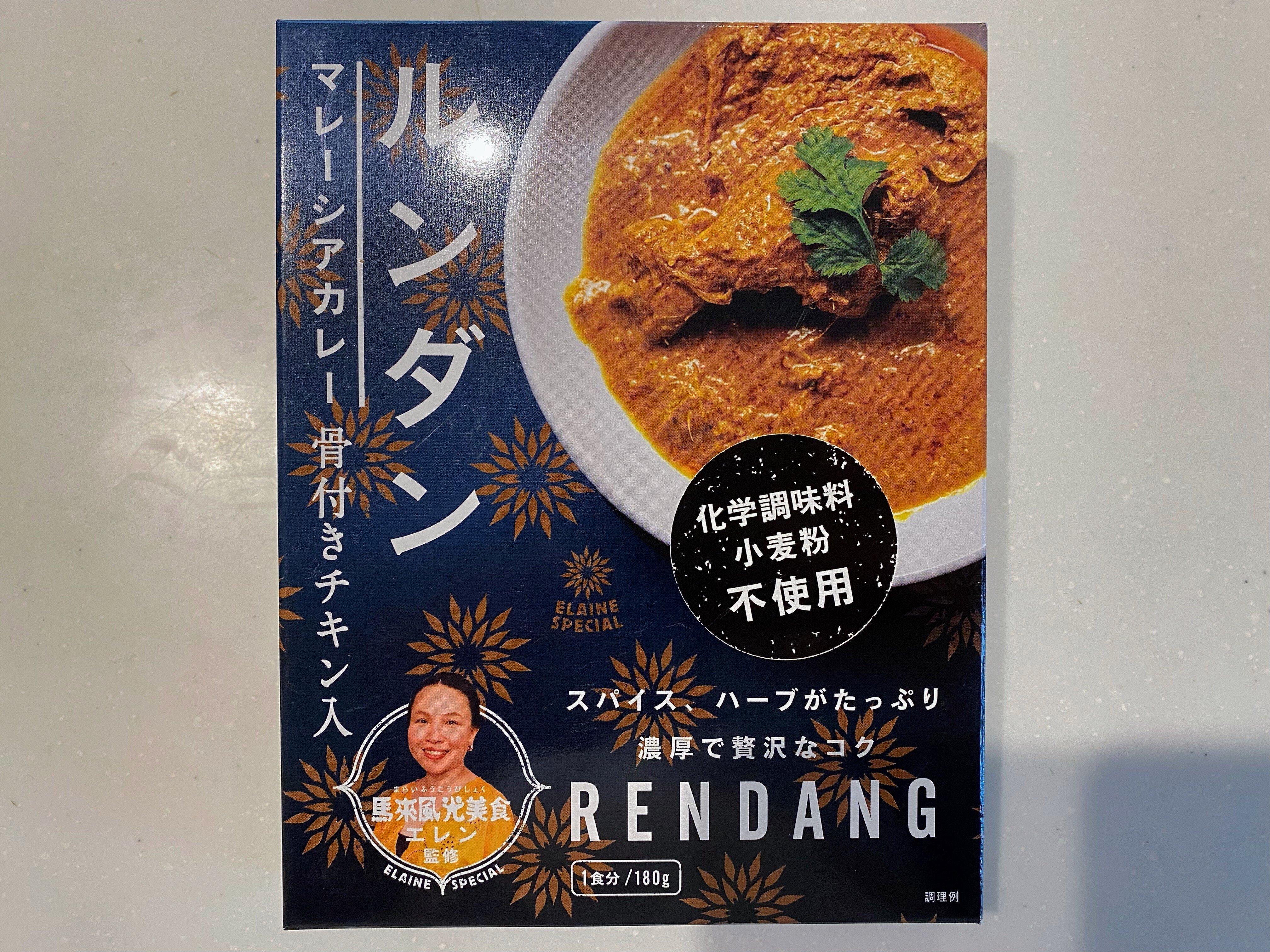 惣菜de減塩#176】36チャンバーズ・オブ・スパイス マレーシアカレー