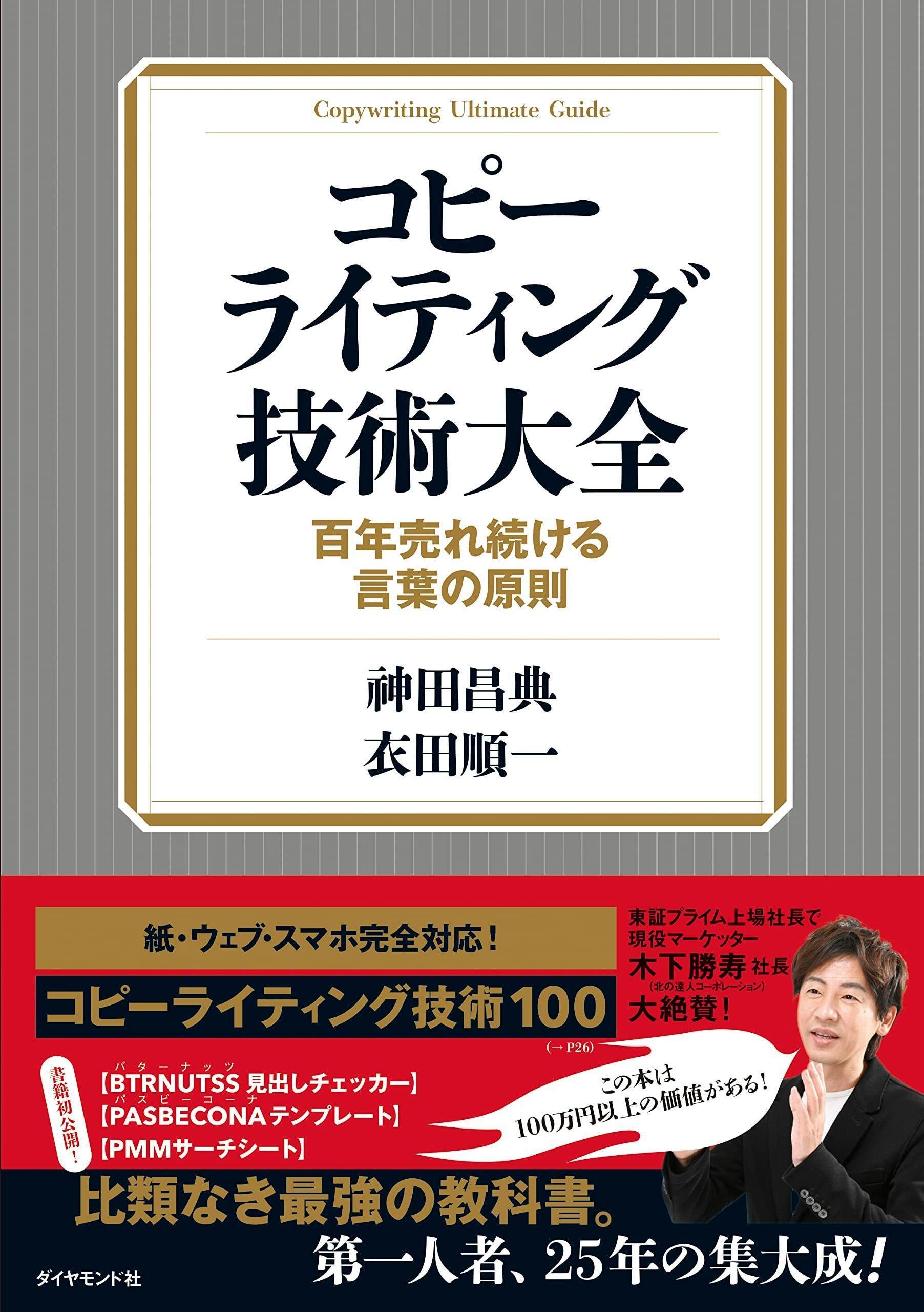 顧客獲得実践ニュースレター　合冊本　VOL17~VOL25 神田昌典 顧客獲得実践ニュースレター 合冊本 VOL17~VOL25 神田昌典