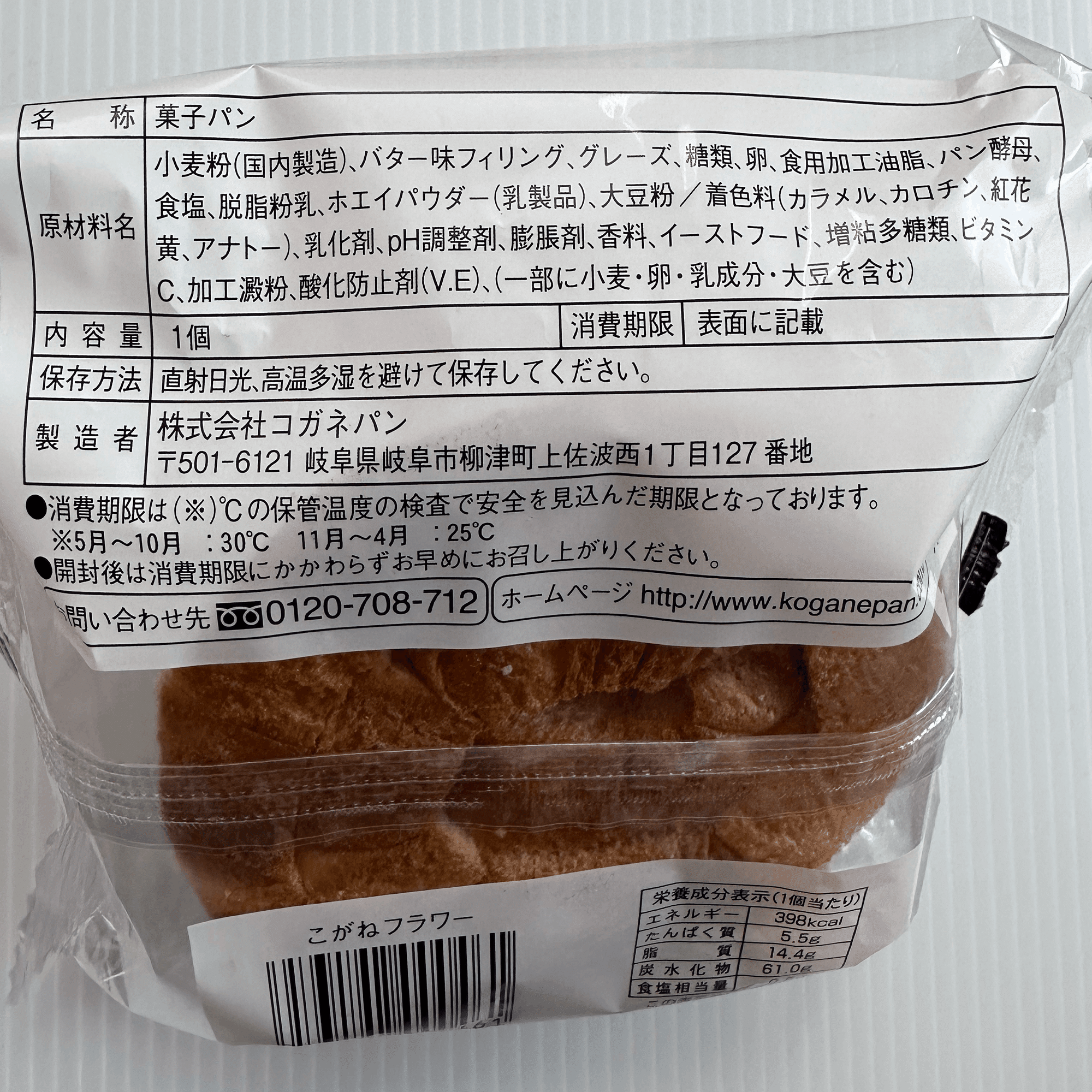 にしかわフラワー」と「こがねフラワー」。偶然か必然か、運命の邂逅