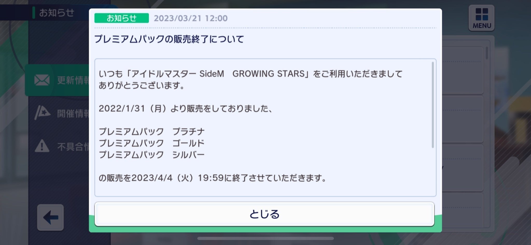 オーダー作成終了のお知らせ 2024年度の直売所営業終了のお知らせ | 大阪ぶどう直売所 いぬいぶどう園