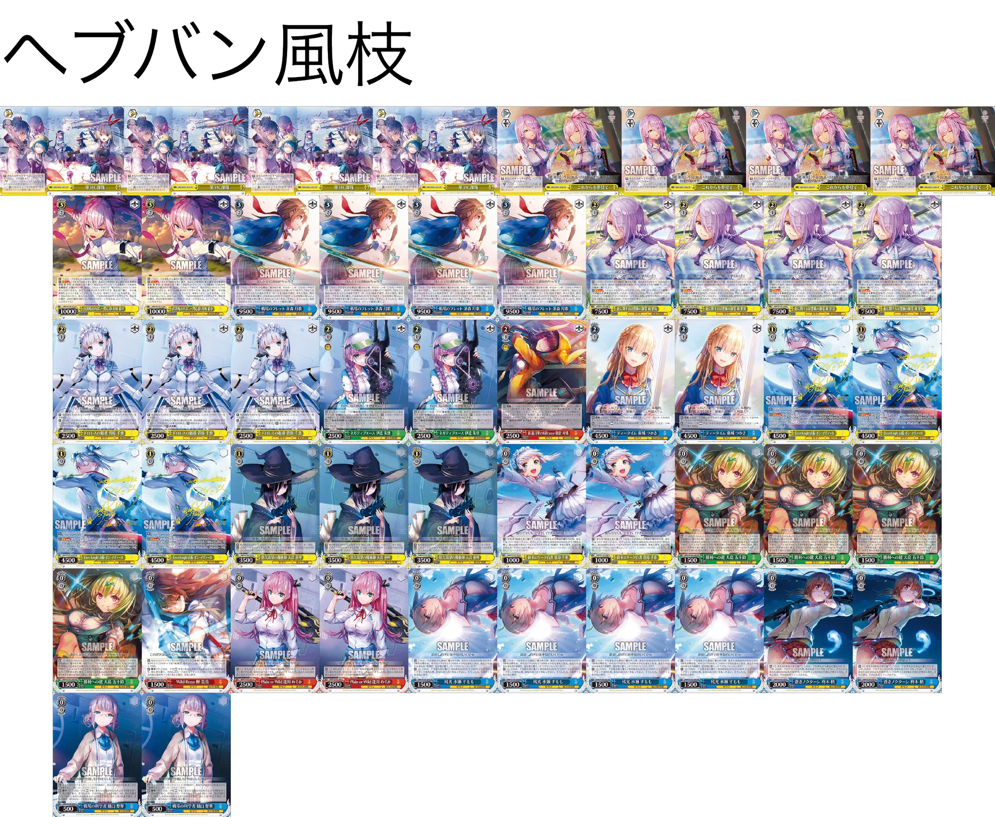 ヘブンバーンズレッド6枝2風【デッキ紹介】|イスカ ヘブンバーンズレッド6枝2風【デッキ紹介】|イスカ