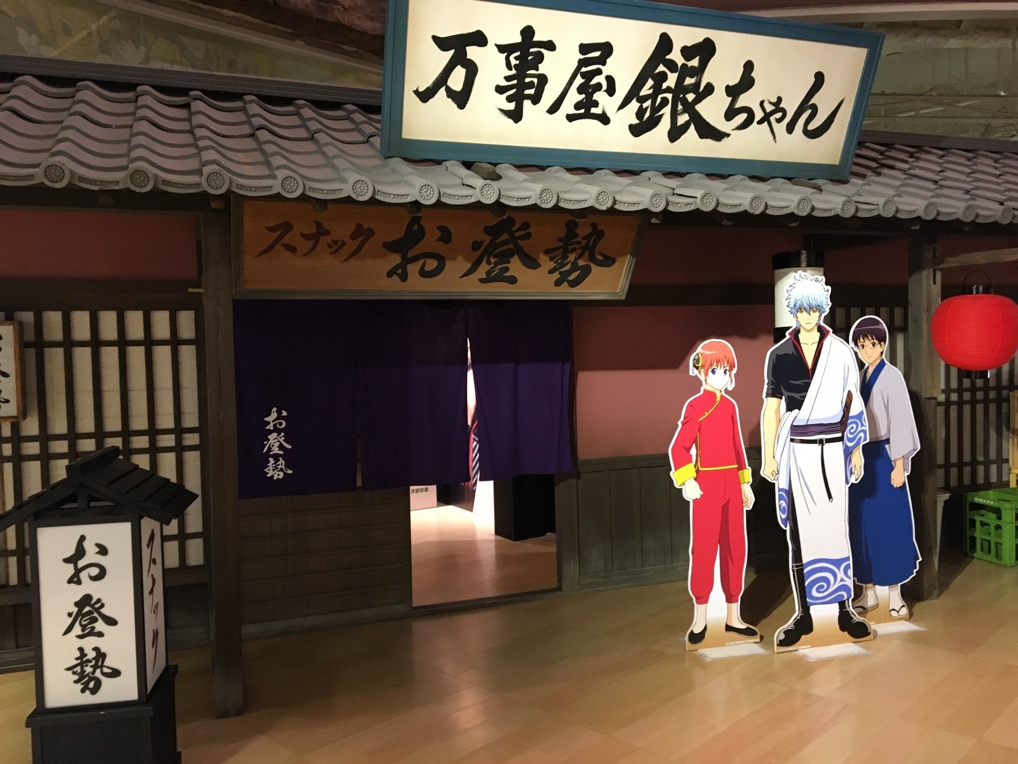 東映太秦映画村 銀魂コラボ｜みにたま