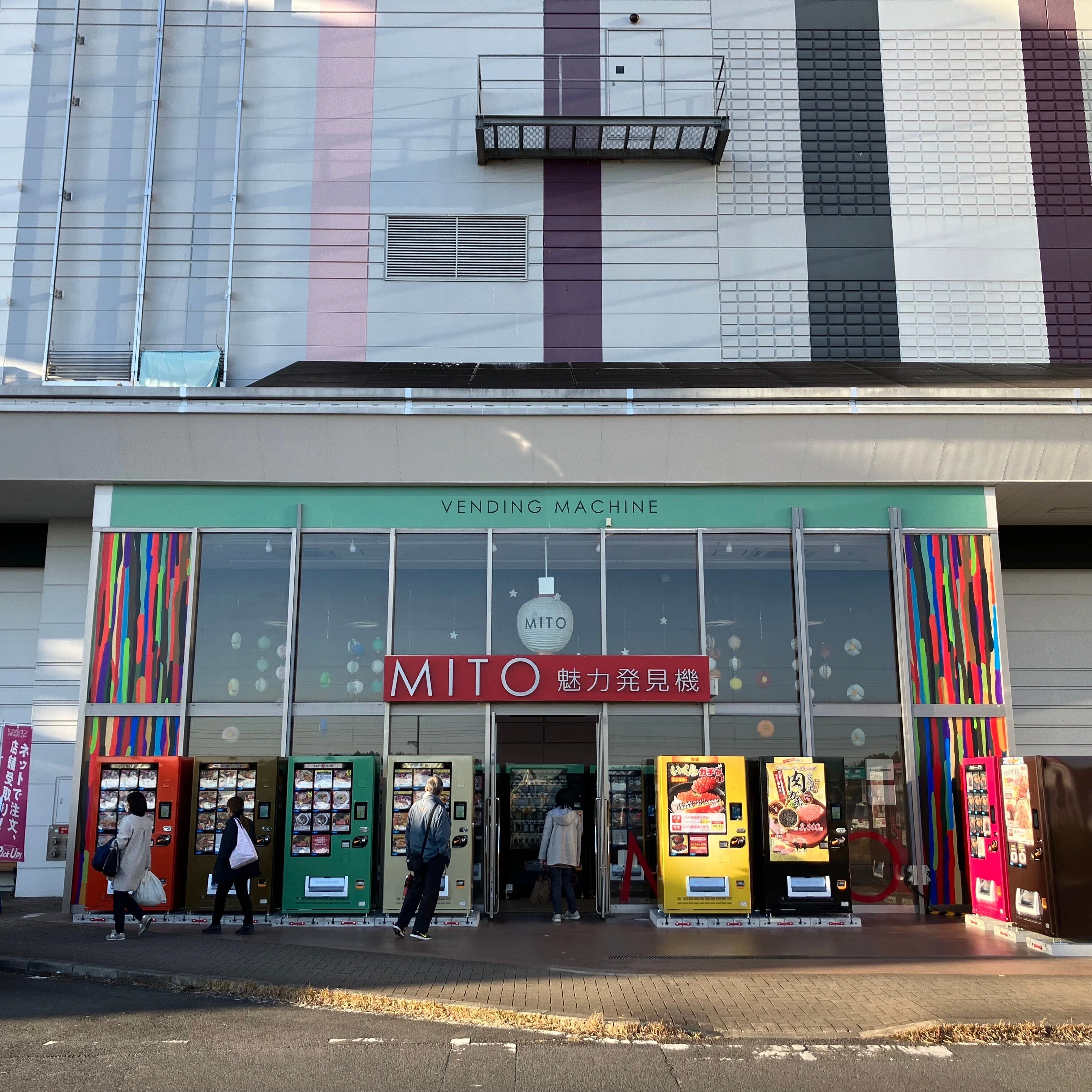 導入事例】イオンモール水戸内原「MITO魅力発見機」装飾 ｜鈴木茂兵衛