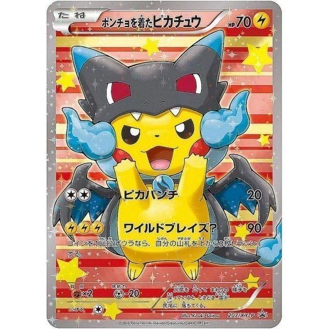 ポケカ】投資 シングルカード編｜おせっかいマン