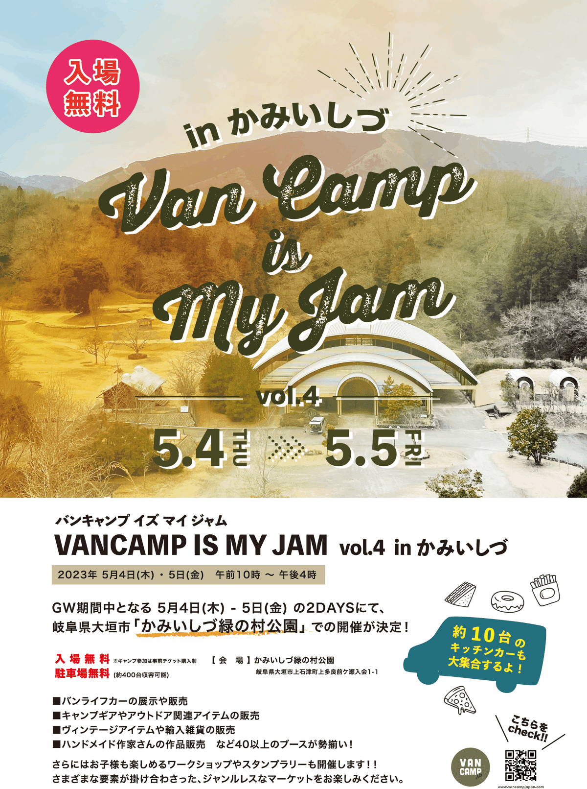 都内で 限定】WHAT Spring LIFE HASAMUYATSU（CAMP CAMP2022 WANT WE ライト・ランタン