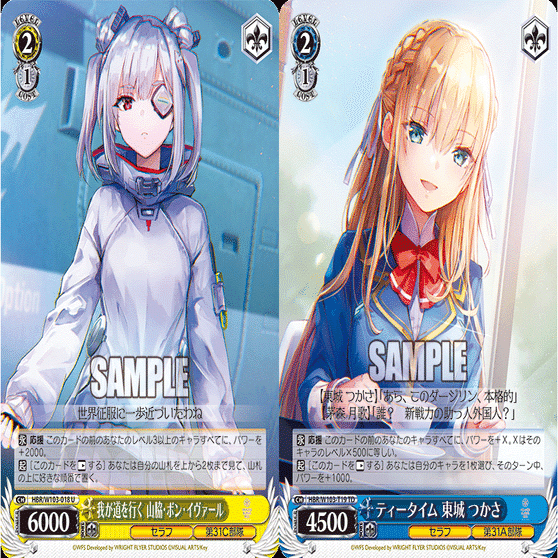 ヘブンバーンズレッド6枝2風【デッキ紹介】｜イスカ